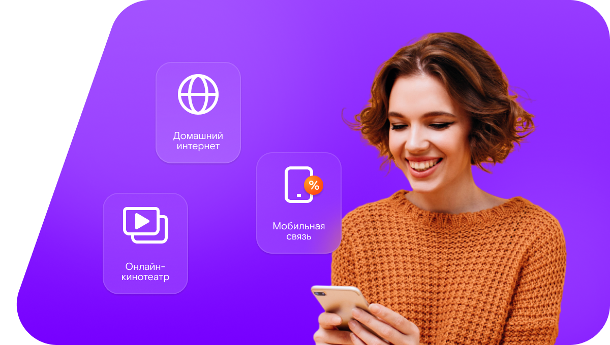 Промо-тарифы Ростелеком в&nbsp;хутор Мокрая Ельмута (Ростовская область)